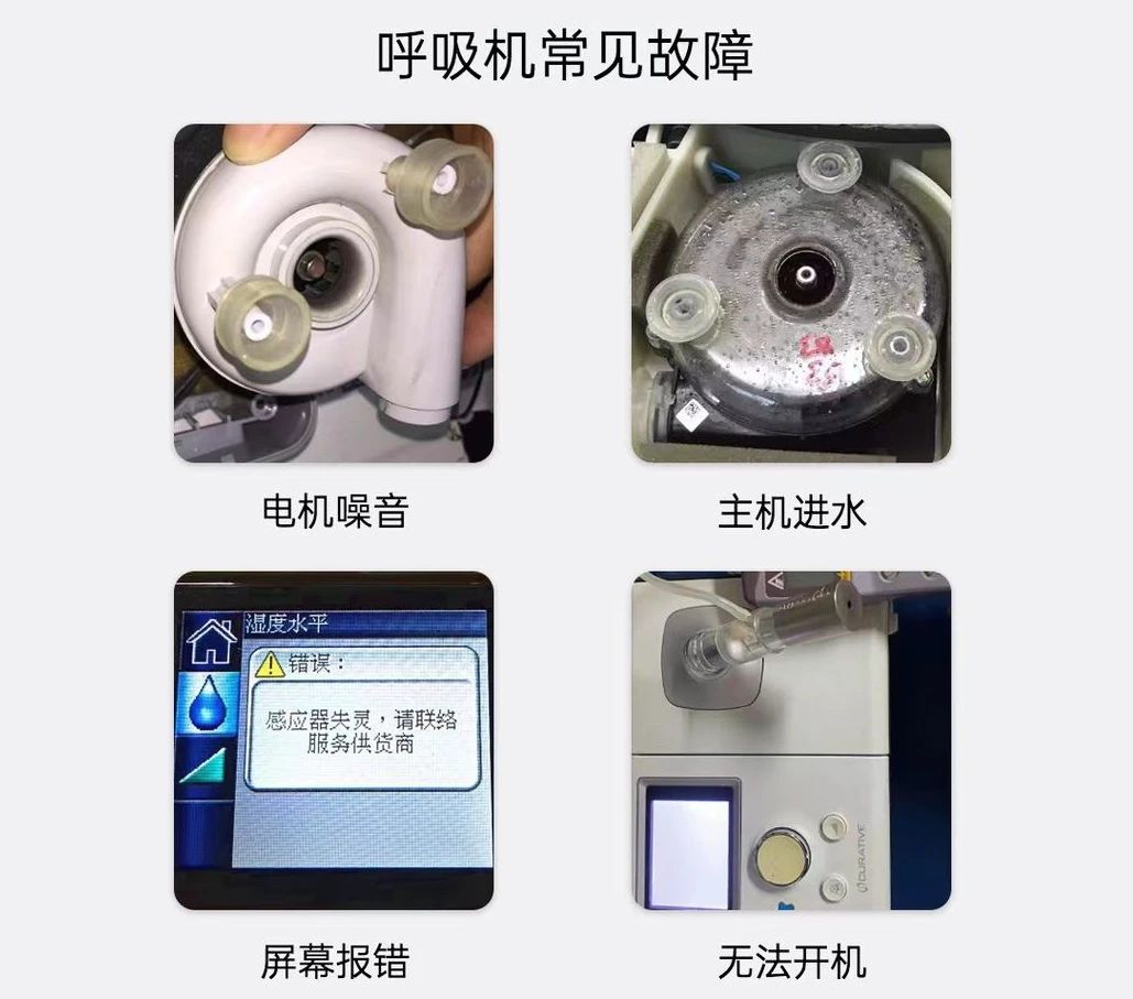 这位鼾症朋友在新疆自驾游,随身携带的呼吸机因故障无法使用,他是如何渡过难关的?