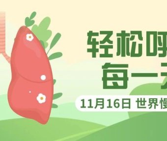 被诊断为慢阻肺，因为家人的关爱，王姨又度过了十年美好的幸福时光，我们可以学到什么？