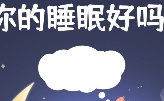 熬夜、睡觉打呼噜要注意了!李开复与霍启刚的做法值得您学习!