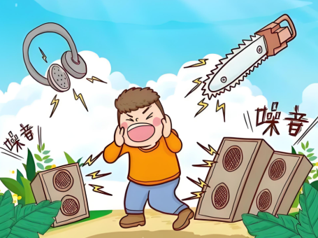噪音既然躲不掉,那就积极应对。