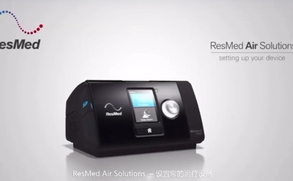 瑞思迈(ResMed)S10安装使用视频